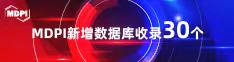 操哭极品少箩视频同城喜报 | 11月，30个期刊被数据库收录！